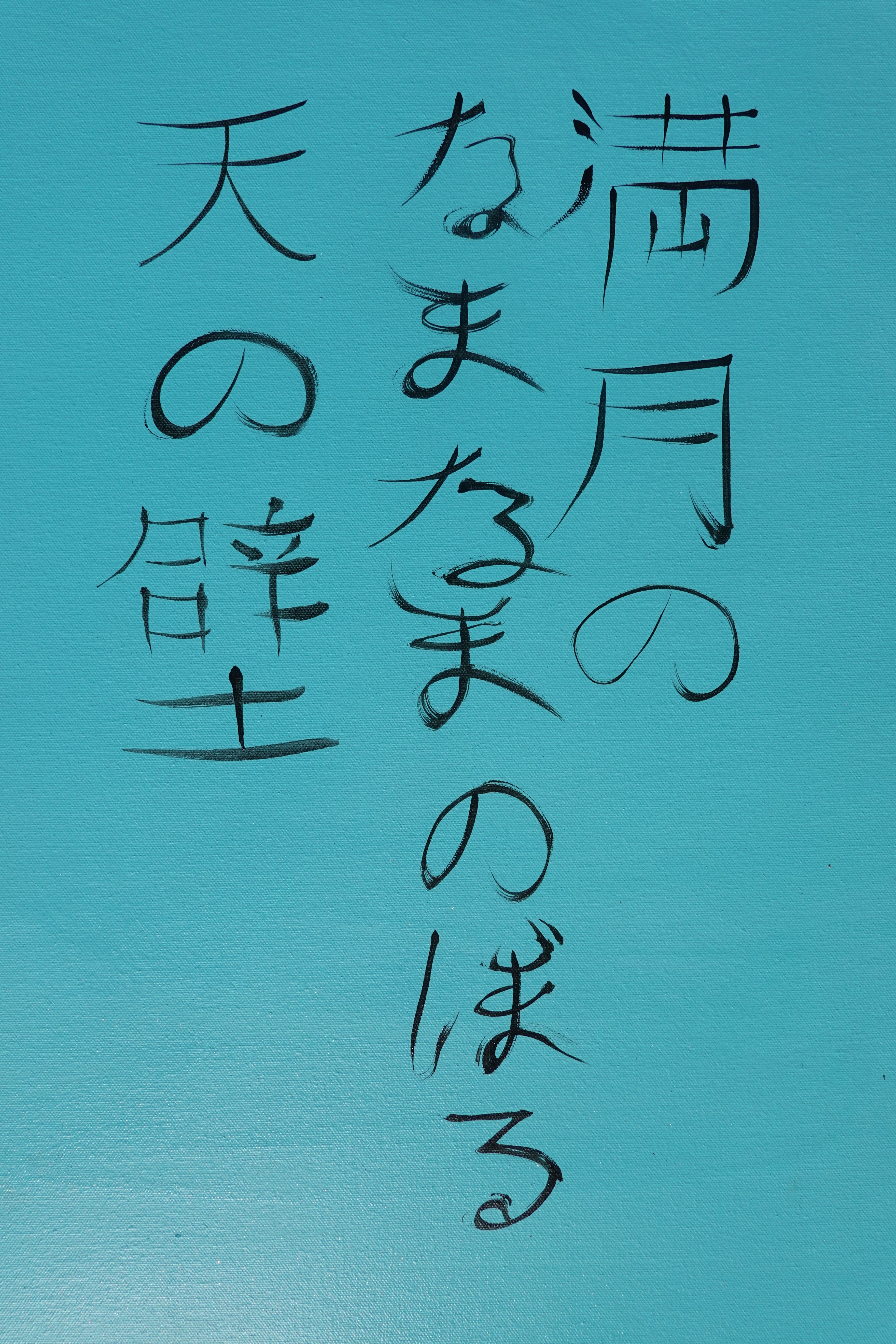 Le pommier rouge japonais J424 est une grande peinture acrylique originale turquoise de l'artiste Ksavera.