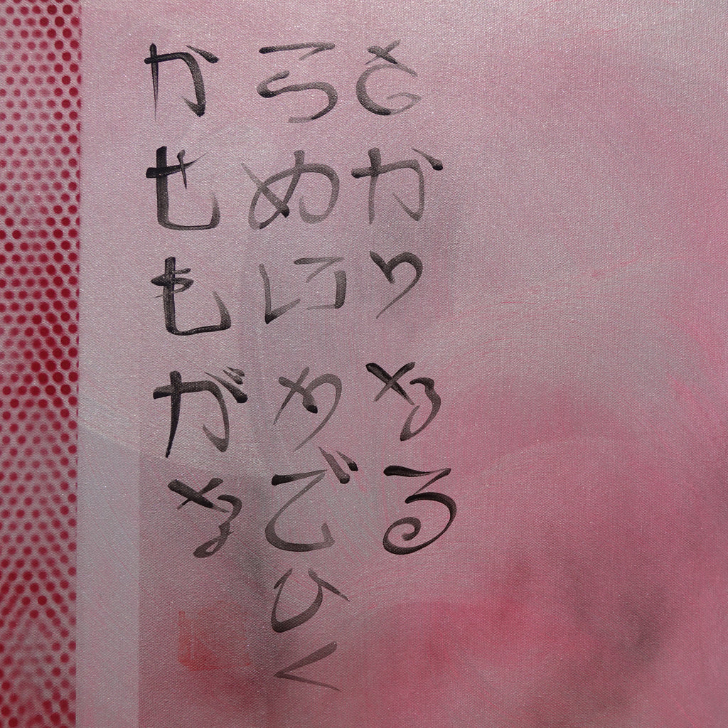 Oiseaux et Sakura J245 — Triptyque de roses japonaises - Peinture acrylique originale de Ksavera