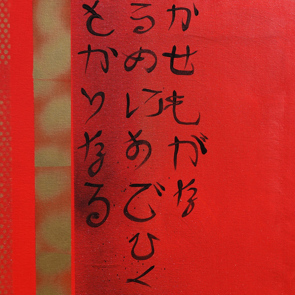 Sakura and love birds J187 is a large-scale Japanese-inspired red gold triptych - Original Acrylic Painting on stretched canvas by artist Ksavera