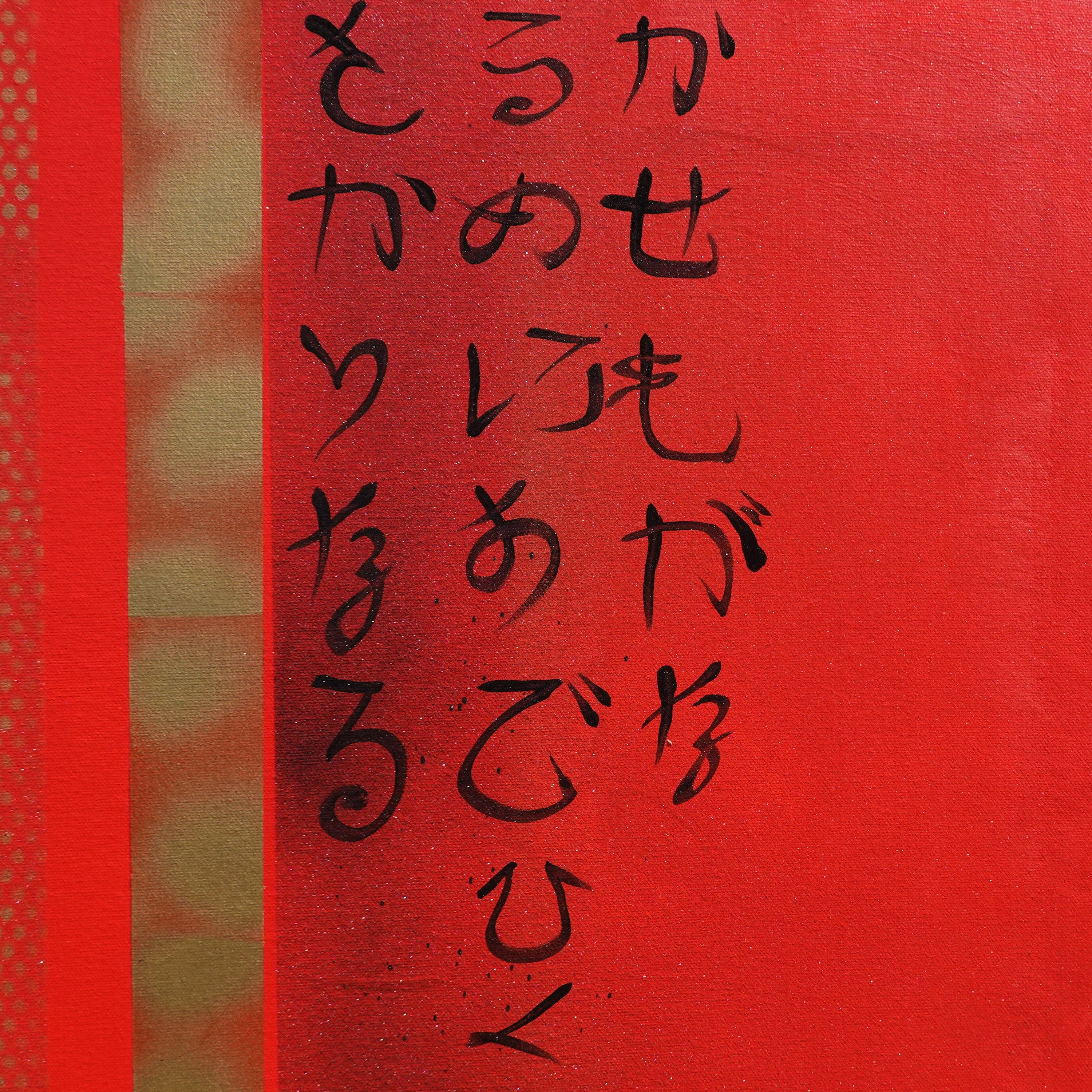 Sakura and love birds J187 is a large-scale Japanese-inspired red gold triptych - Original Acrylic Painting on stretched canvas by artist Ksavera