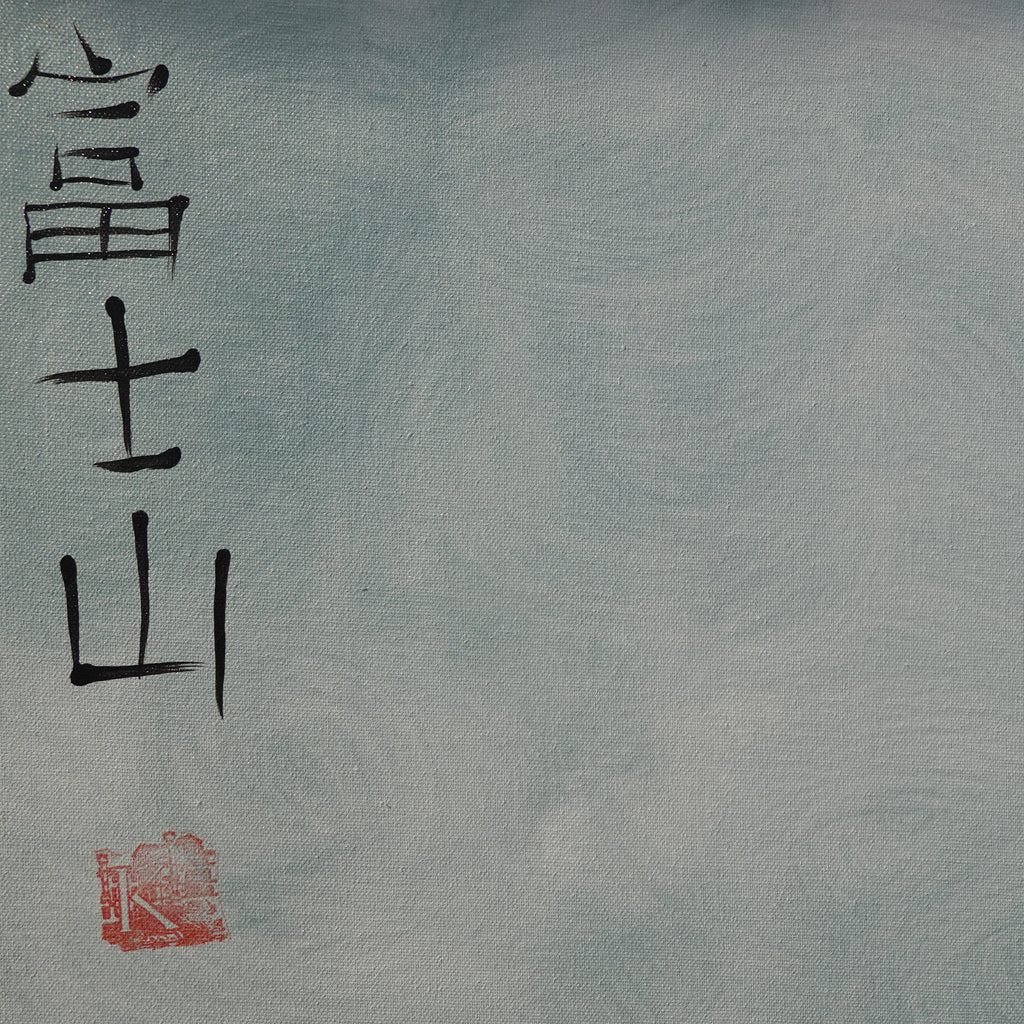 La Grande Vague et le Fuji J172 est un triptyque de grande envergure d'inspiration japonaise réalisé par Ksavera.