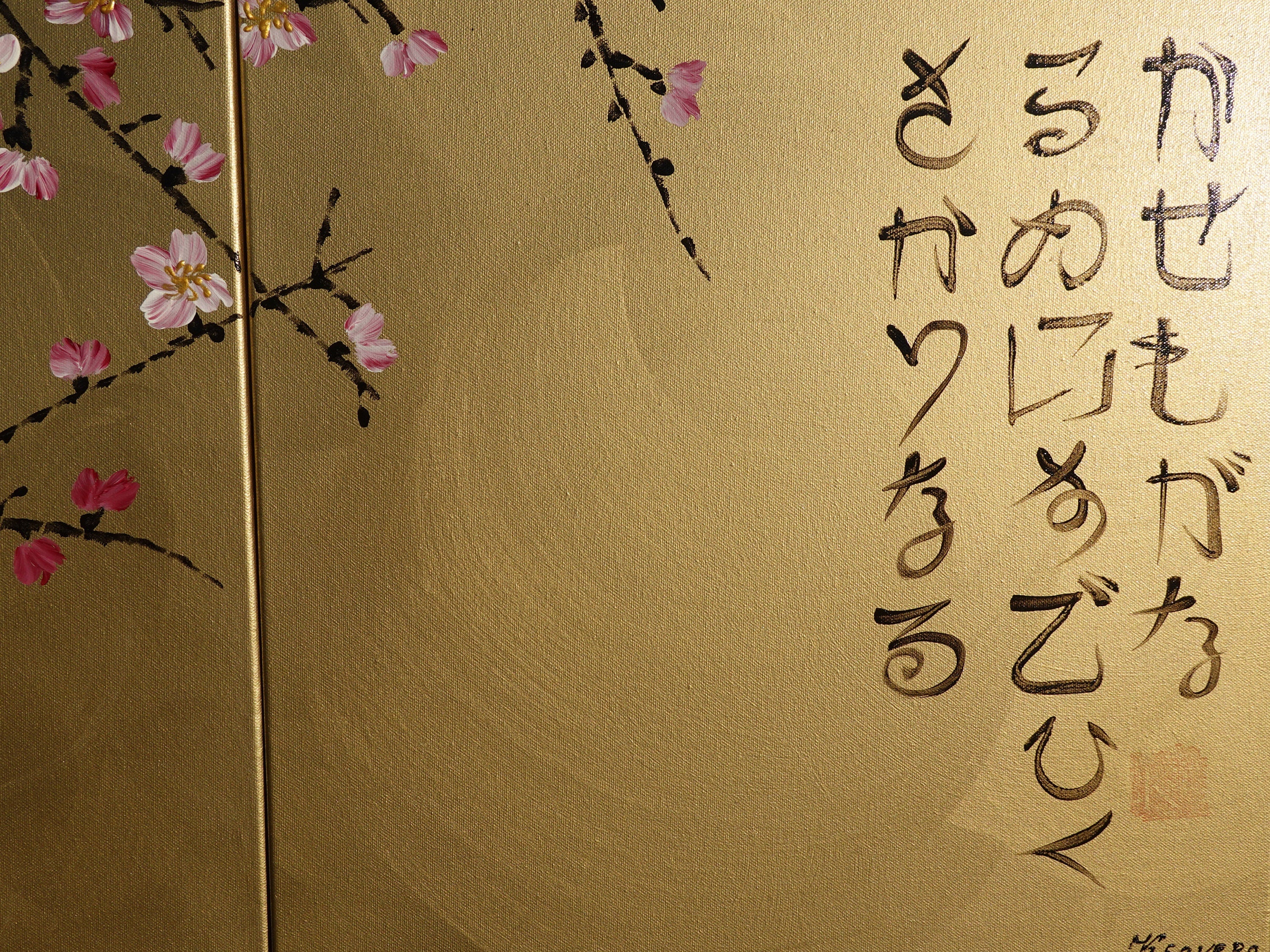 Sakura J205 est un triptyque doré de grande taille, d'inspiration japonaise - Peinture acrylique originale sur toile tendue de l'artiste Ksavera