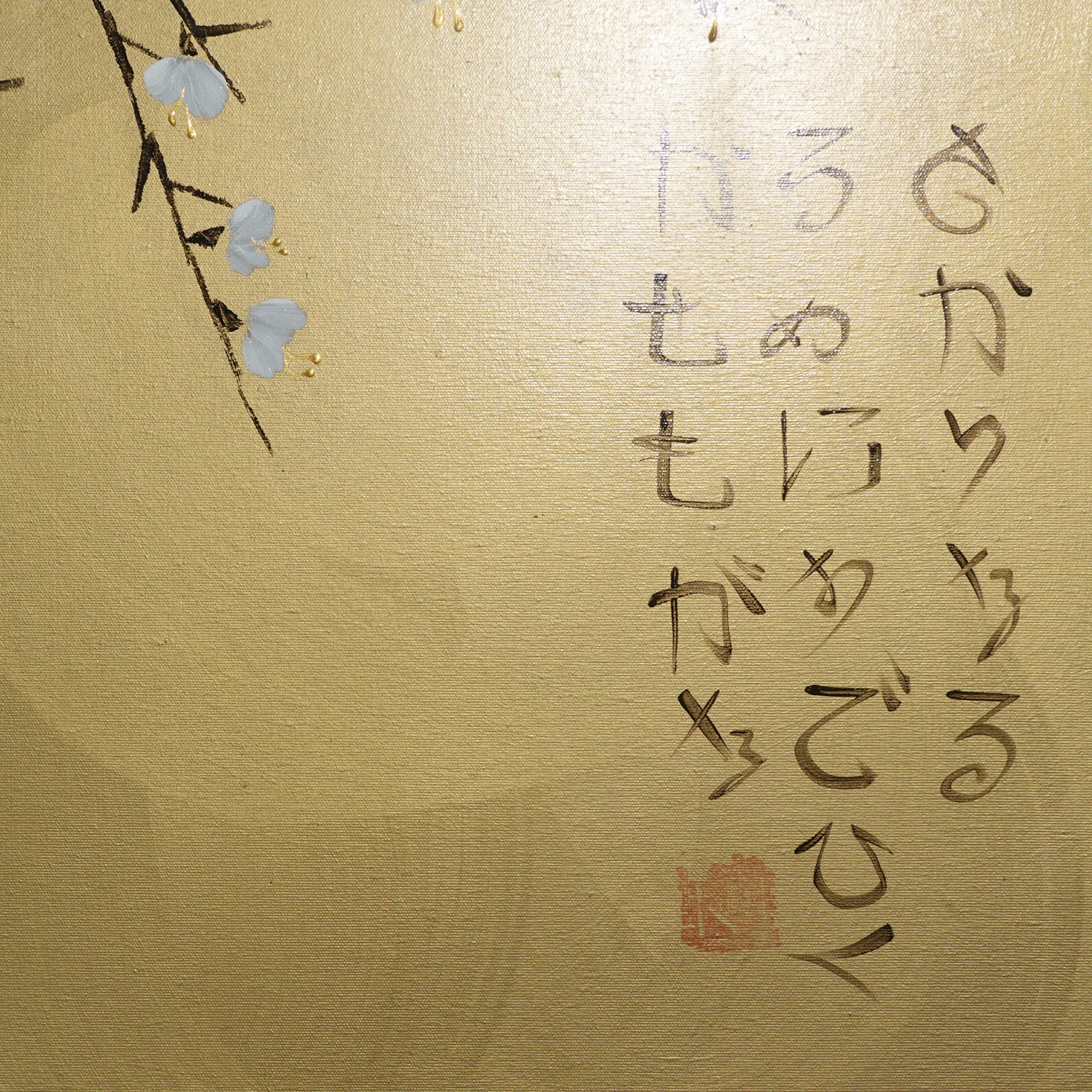 White Sakura J226 est un triptyque en or de grande taille, d'inspiration japonaise, réalisé par Ksavera.