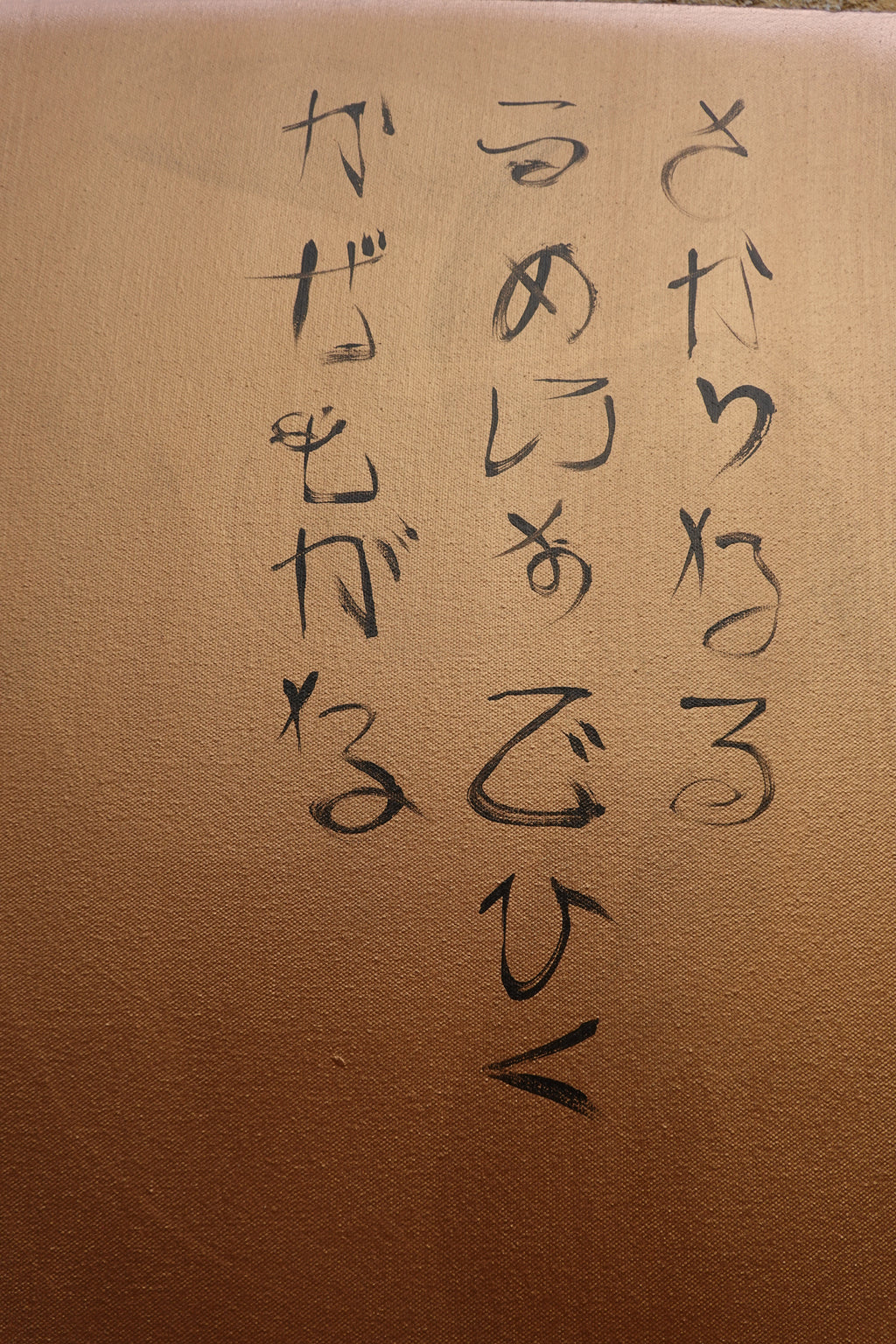 Bird and Sakura J429 is a large Japanese bronze Original Acrylic Painting on unstretched canvas by artist Ksavera.