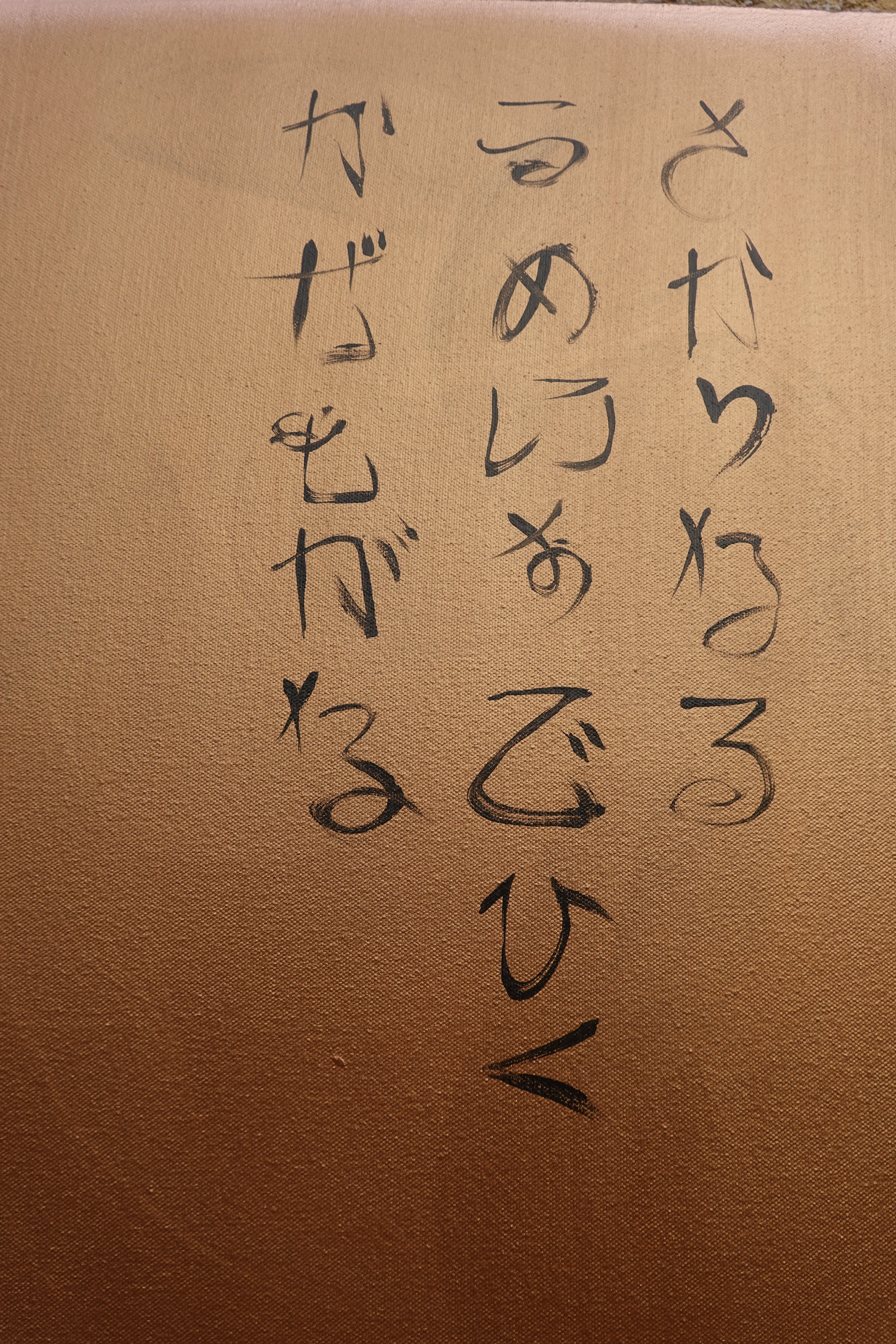 Bird and Sakura J429 is a large Japanese bronze Original Acrylic Painting on unstretched canvas by artist Ksavera.