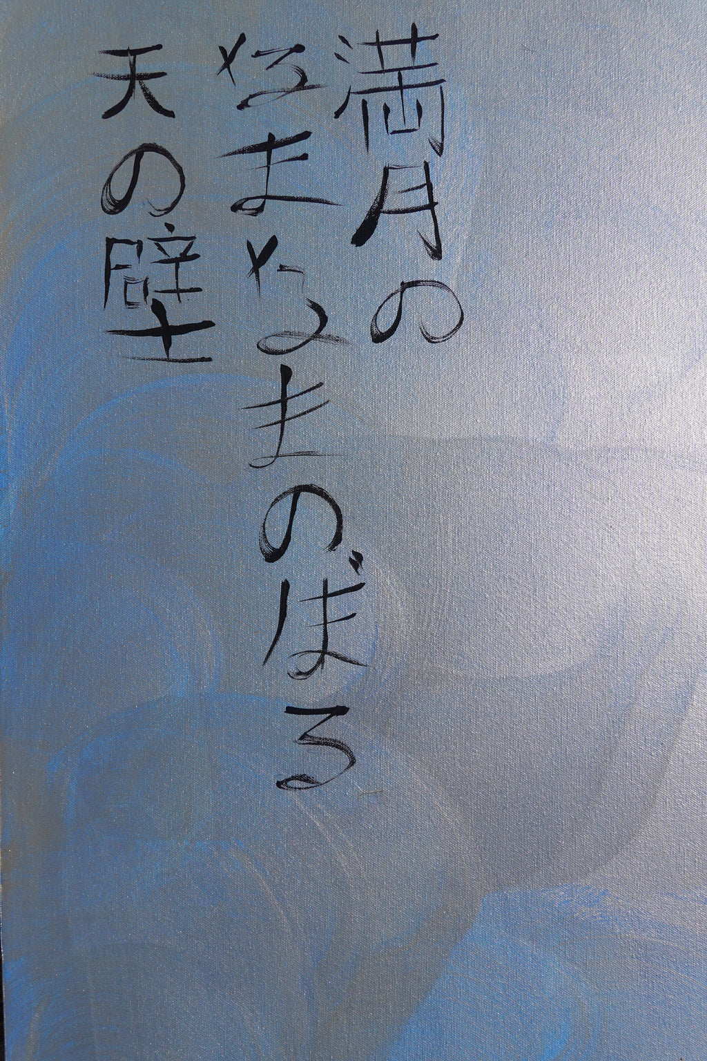 Cranes J498 — silver blue Japanese Painting | Large Acrylic on Canvas | Ksavera
